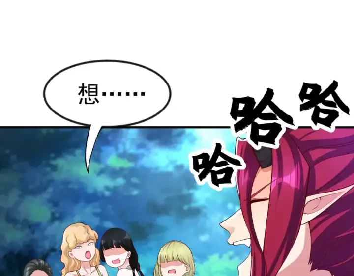 漫画《开局强吻裂口女》第25话 无敌鸡蛋技能第93张图