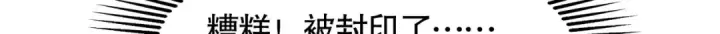 漫画《开局强吻裂口女》第26话 林缺变身魔人形态！第100张图
