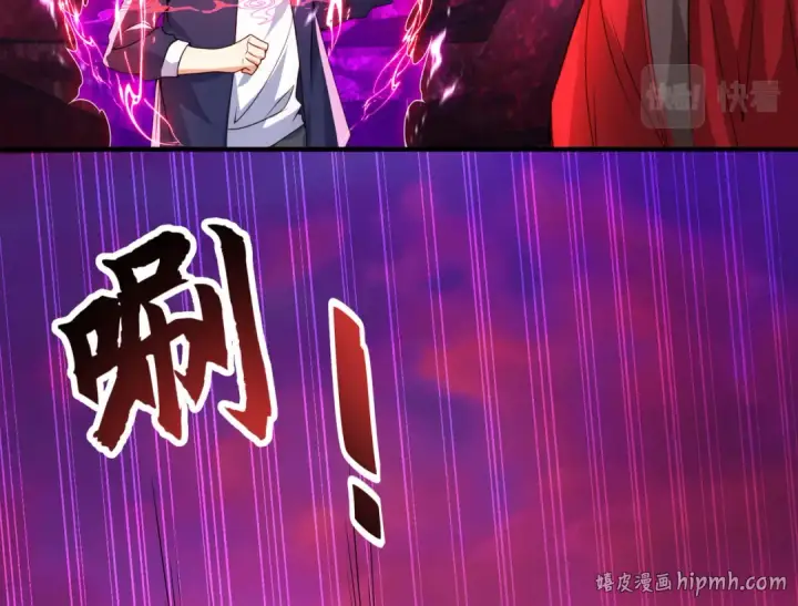 漫画《开局强吻裂口女》第26话 林缺变身魔人形态！第104张图