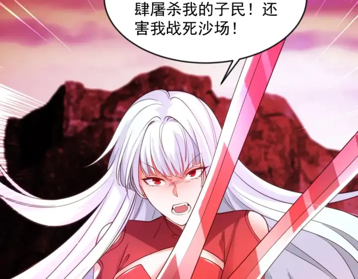 漫画《开局强吻裂口女》第26话 林缺变身魔人形态！第114张图