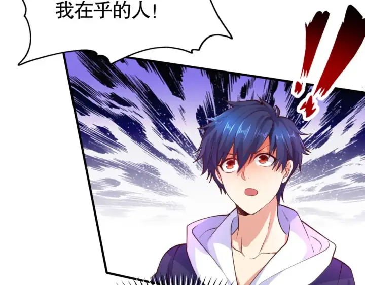 漫画《开局强吻裂口女》第26话 林缺变身魔人形态！第117张图