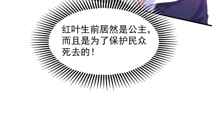 漫画《开局强吻裂口女》第26话 林缺变身魔人形态！第118张图