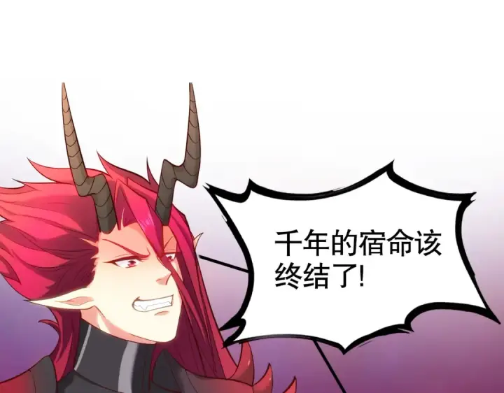漫画《开局强吻裂口女》第26话 林缺变身魔人形态！第119张图