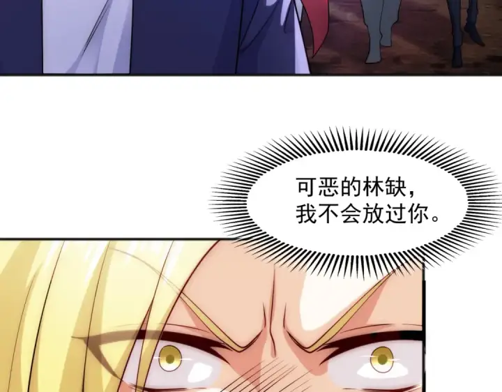 漫画《开局强吻裂口女》第26话 林缺变身魔人形态！第12张图