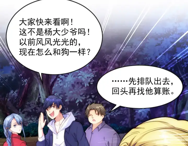 漫画《开局强吻裂口女》第26话 林缺变身魔人形态！第14张图