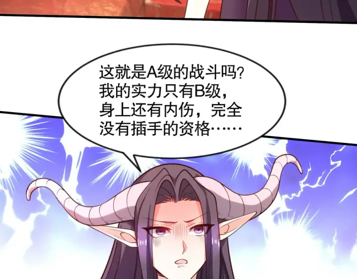 漫画《开局强吻裂口女》第26话 林缺变身魔人形态！第141张图