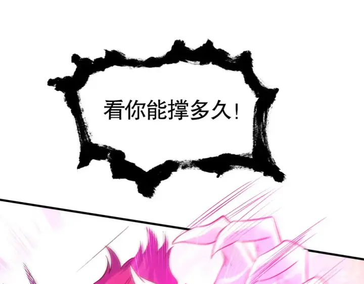 漫画《开局强吻裂口女》第26话 林缺变身魔人形态！第143张图