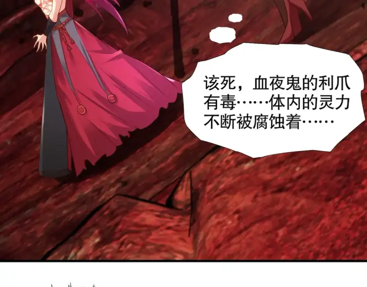 漫画《开局强吻裂口女》第26话 林缺变身魔人形态！第150张图