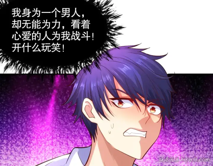 漫画《开局强吻裂口女》第26话 林缺变身魔人形态！第152张图