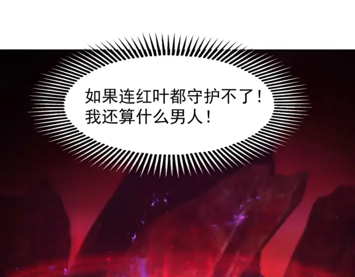 漫画《开局强吻裂口女》第26话 林缺变身魔人形态！第155张图
