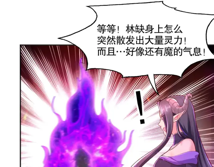 漫画《开局强吻裂口女》第26话 林缺变身魔人形态！第159张图
