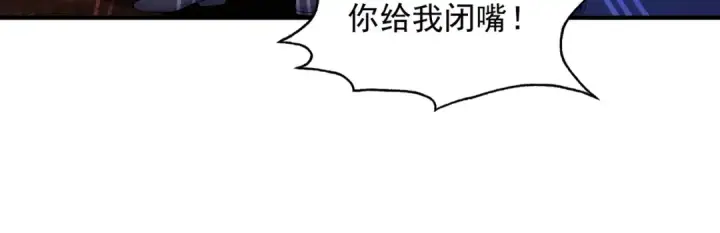 漫画《开局强吻裂口女》第26话 林缺变身魔人形态！第16张图