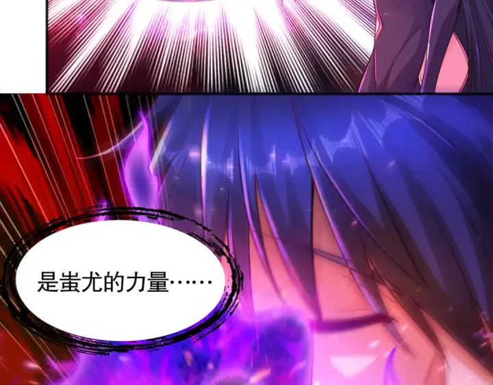 漫画《开局强吻裂口女》第26话 林缺变身魔人形态！第161张图