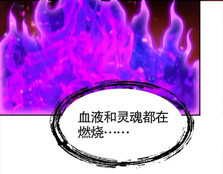 漫画《开局强吻裂口女》第26话 林缺变身魔人形态！第165张图
