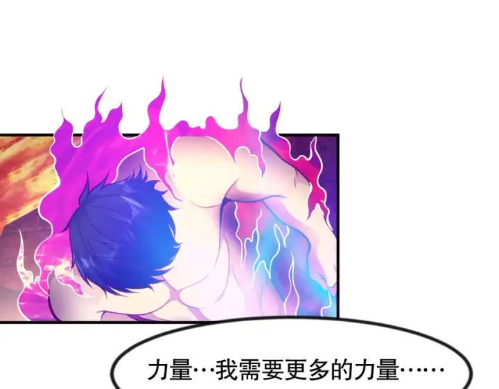 漫画《开局强吻裂口女》第26话 林缺变身魔人形态！第167张图