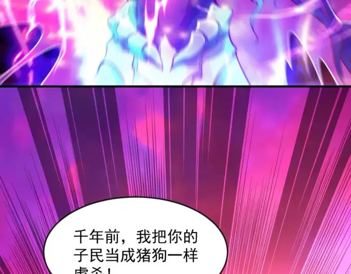 漫画《开局强吻裂口女》第26话 林缺变身魔人形态！第171张图
