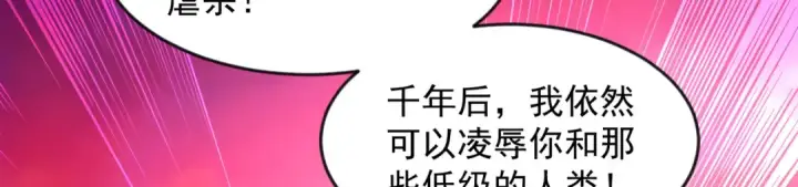 漫画《开局强吻裂口女》第26话 林缺变身魔人形态！第172张图