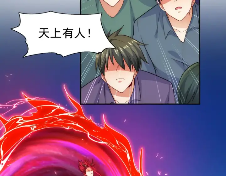 漫画《开局强吻裂口女》第26话 林缺变身魔人形态！第18张图