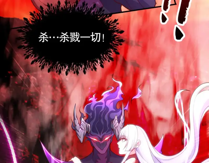 漫画《开局强吻裂口女》第26话 林缺变身魔人形态！第183张图