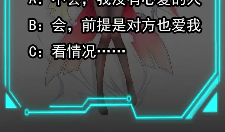 漫画《开局强吻裂口女》第26话 林缺变身魔人形态！第189张图