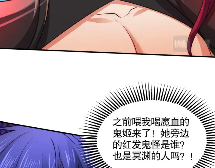 漫画《开局强吻裂口女》第26话 林缺变身魔人形态！第23张图