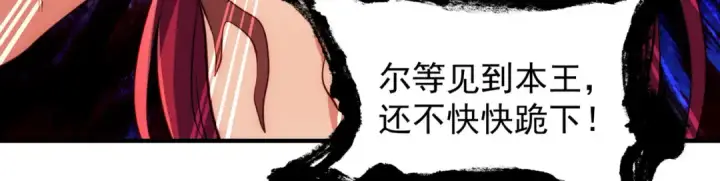 漫画《开局强吻裂口女》第26话 林缺变身魔人形态！第28张图