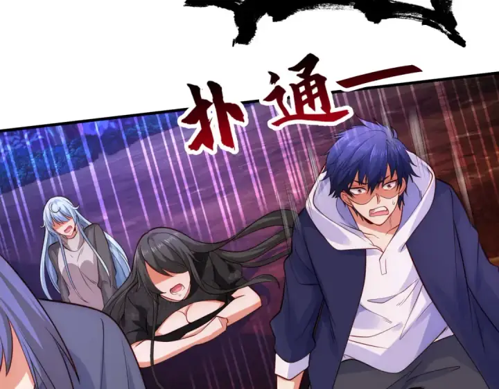 漫画《开局强吻裂口女》第26话 林缺变身魔人形态！第29张图