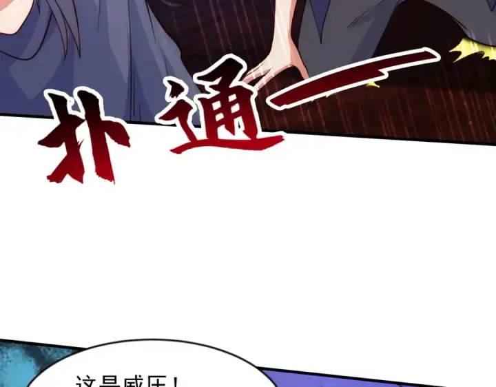 漫画《开局强吻裂口女》第26话 林缺变身魔人形态！第30张图