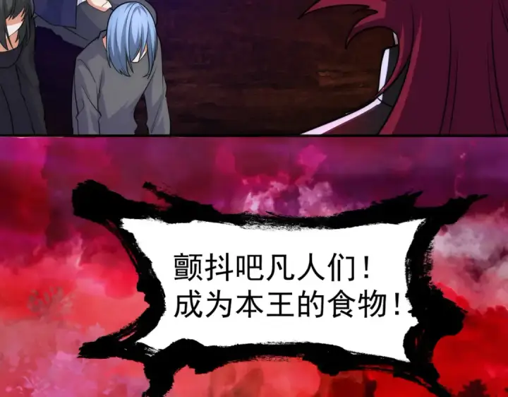 漫画《开局强吻裂口女》第26话 林缺变身魔人形态！第36张图