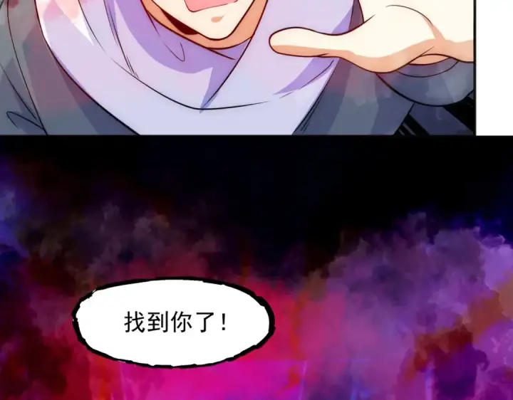 漫画《开局强吻裂口女》第26话 林缺变身魔人形态！第42张图