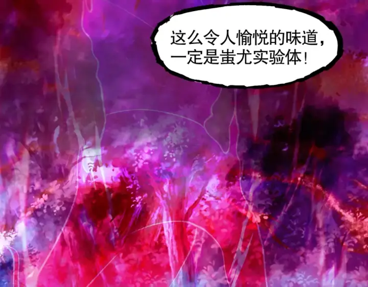 漫画《开局强吻裂口女》第26话 林缺变身魔人形态！第44张图