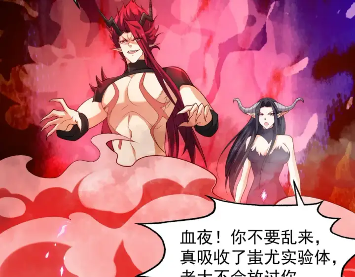 漫画《开局强吻裂口女》第26话 林缺变身魔人形态！第50张图