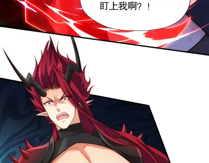 漫画《开局强吻裂口女》第26话 林缺变身魔人形态！第54张图
