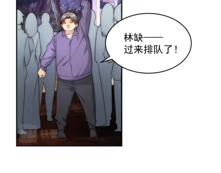 漫画《开局强吻裂口女》第26话 林缺变身魔人形态！第6张图