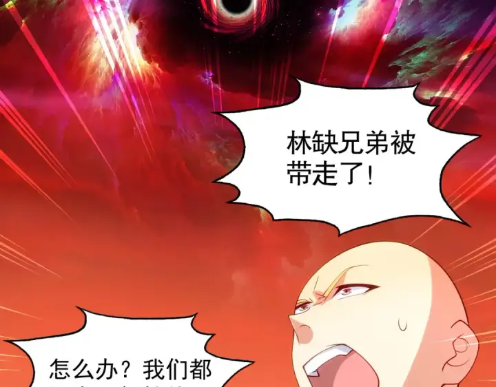 漫画《开局强吻裂口女》第26话 林缺变身魔人形态！第60张图