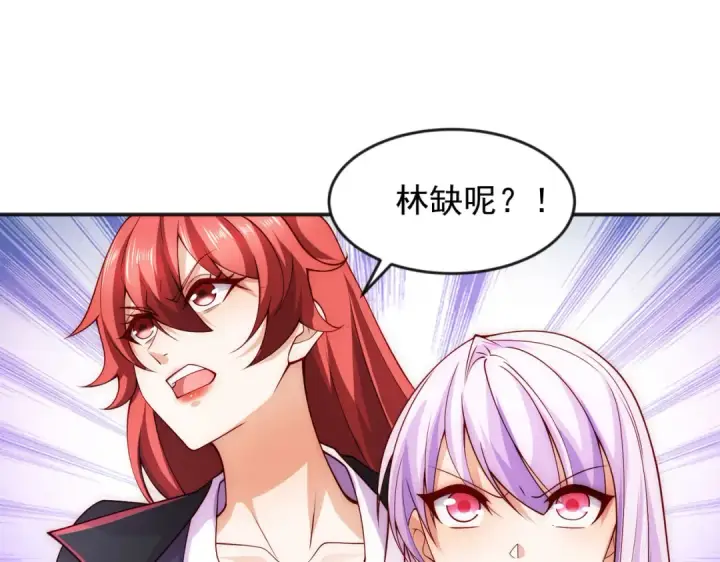 漫画《开局强吻裂口女》第26话 林缺变身魔人形态！第69张图