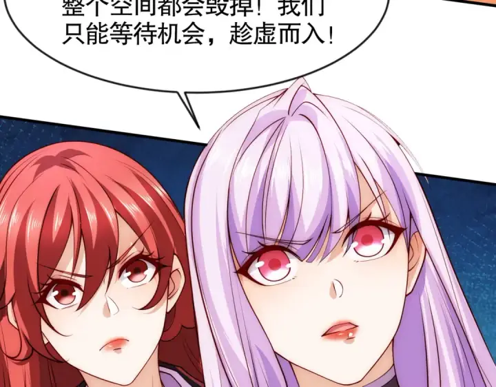 漫画《开局强吻裂口女》第26话 林缺变身魔人形态！第74张图
