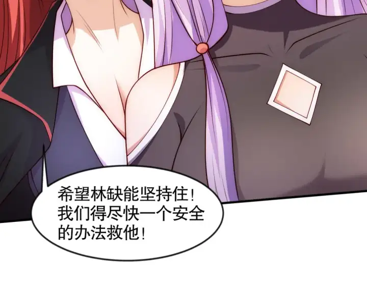 漫画《开局强吻裂口女》第26话 林缺变身魔人形态！第75张图