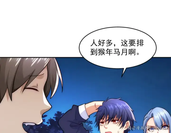 漫画《开局强吻裂口女》第26话 林缺变身魔人形态！第8张图