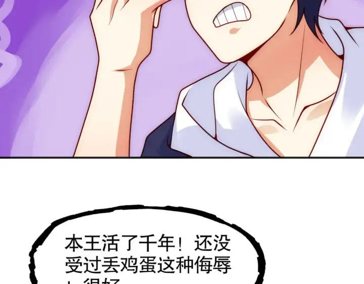漫画《开局强吻裂口女》第26话 林缺变身魔人形态！第93张图
