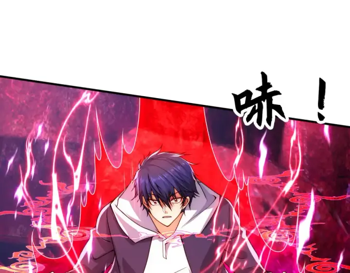 漫画《开局强吻裂口女》第26话 林缺变身魔人形态！第98张图