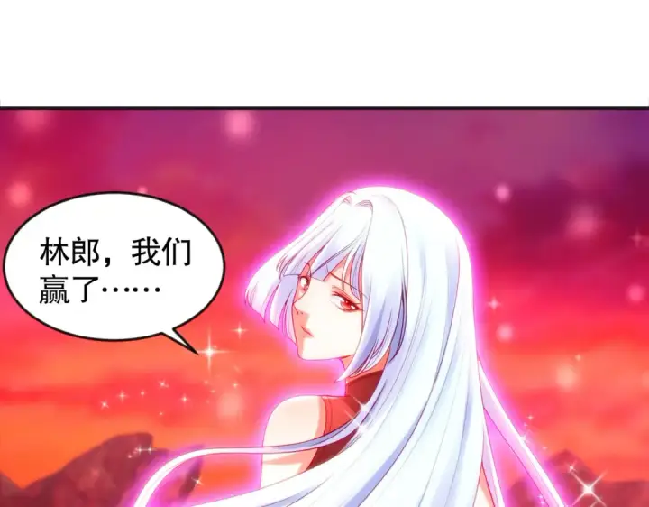 漫画《开局强吻裂口女》第27话 红叶的最后一击第103张图