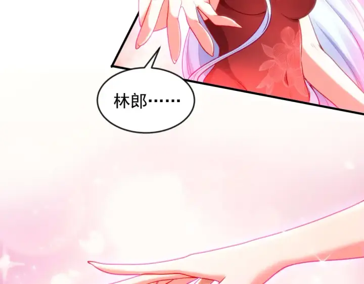 漫画《开局强吻裂口女》第27话 红叶的最后一击第107张图