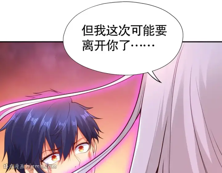 漫画《开局强吻裂口女》第27话 红叶的最后一击第112张图