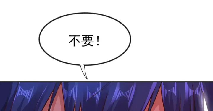 漫画《开局强吻裂口女》第27话 红叶的最后一击第114张图