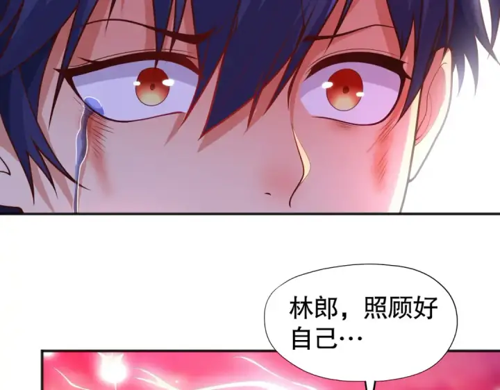 漫画《开局强吻裂口女》第27话 红叶的最后一击第115张图