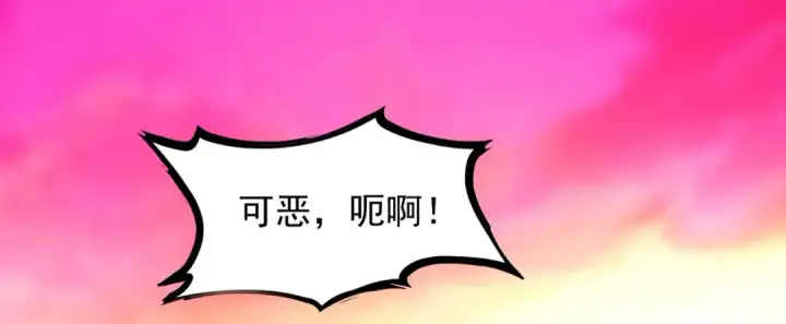 漫画《开局强吻裂口女》第27话 红叶的最后一击第129张图