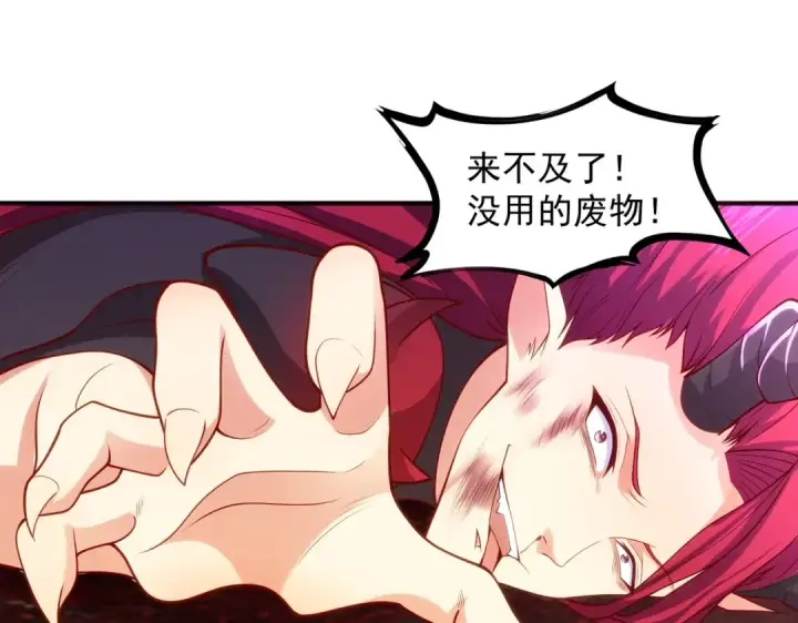 漫画《开局强吻裂口女》第27话 红叶的最后一击第133张图