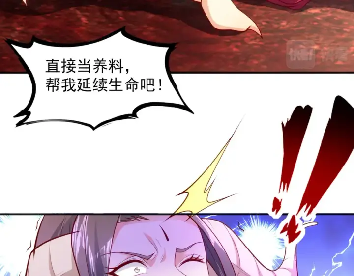 漫画《开局强吻裂口女》第27话 红叶的最后一击第134张图