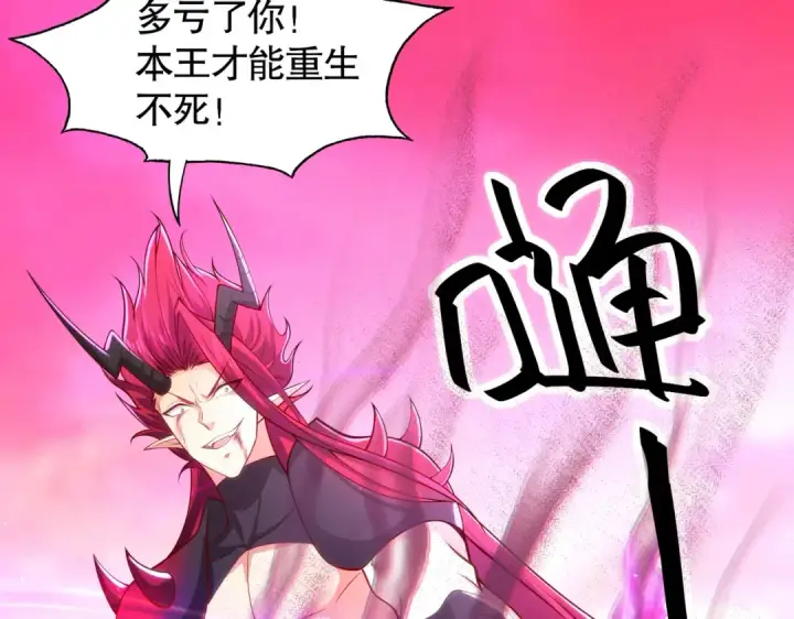 漫画《开局强吻裂口女》第27话 红叶的最后一击第137张图